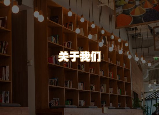 关于璋读书吧